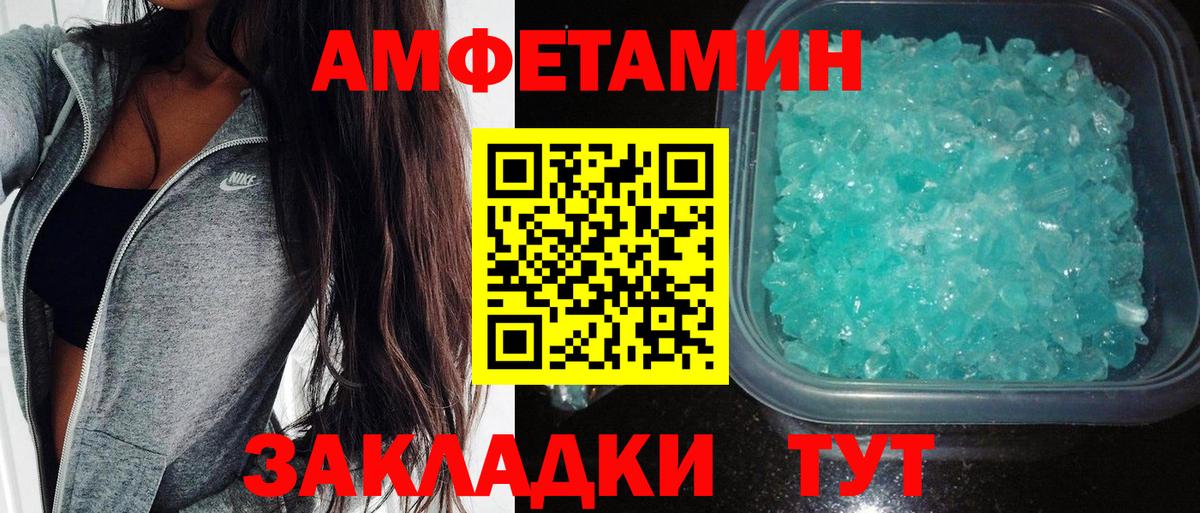 Артём  маркетплейс формула  Вход с VPN  АМФЕТАМИН Розовый  АМФ 