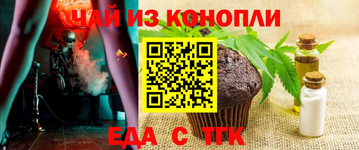 Артём  Еда ТГК конопля  Вход с VPN 