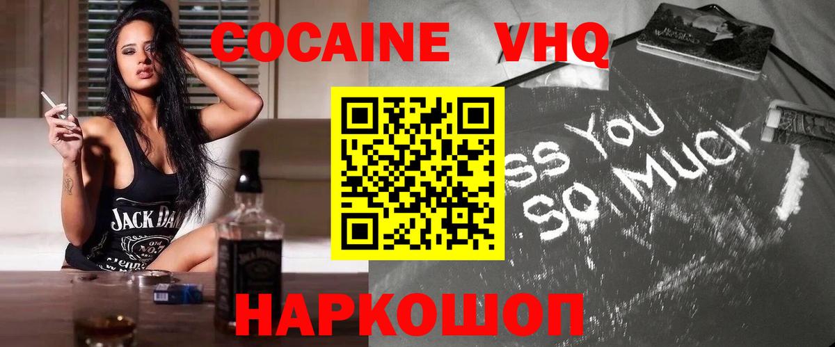 Cocaine Колумбийский  COCAIN Боливия  Вход с VPN  Артём 