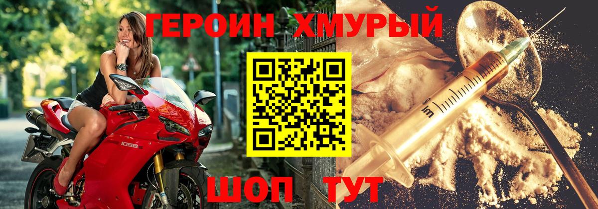 ГЕРОИН VHQ Артём