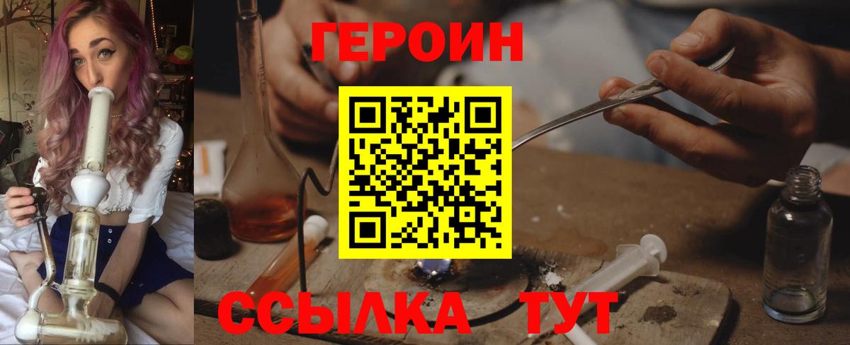 Артём  ГЕРОИН белый  Вход с VPN 