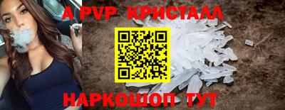 кристаллы Будённовск
