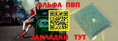 Альфа ПВП Бузулук