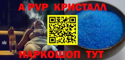 кристаллы Будённовск