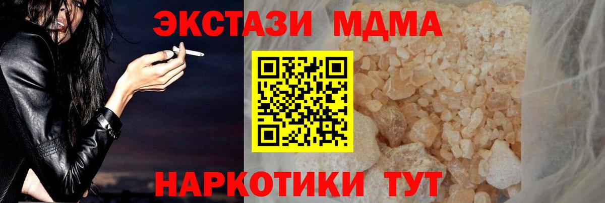 МДМА Molly Артём