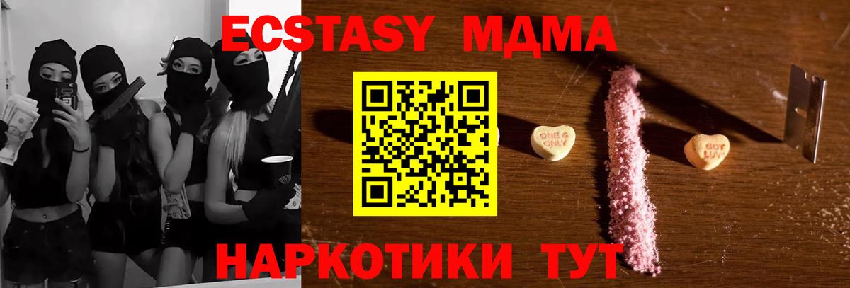 МДМА crystal  Вход с VPN  Артём 