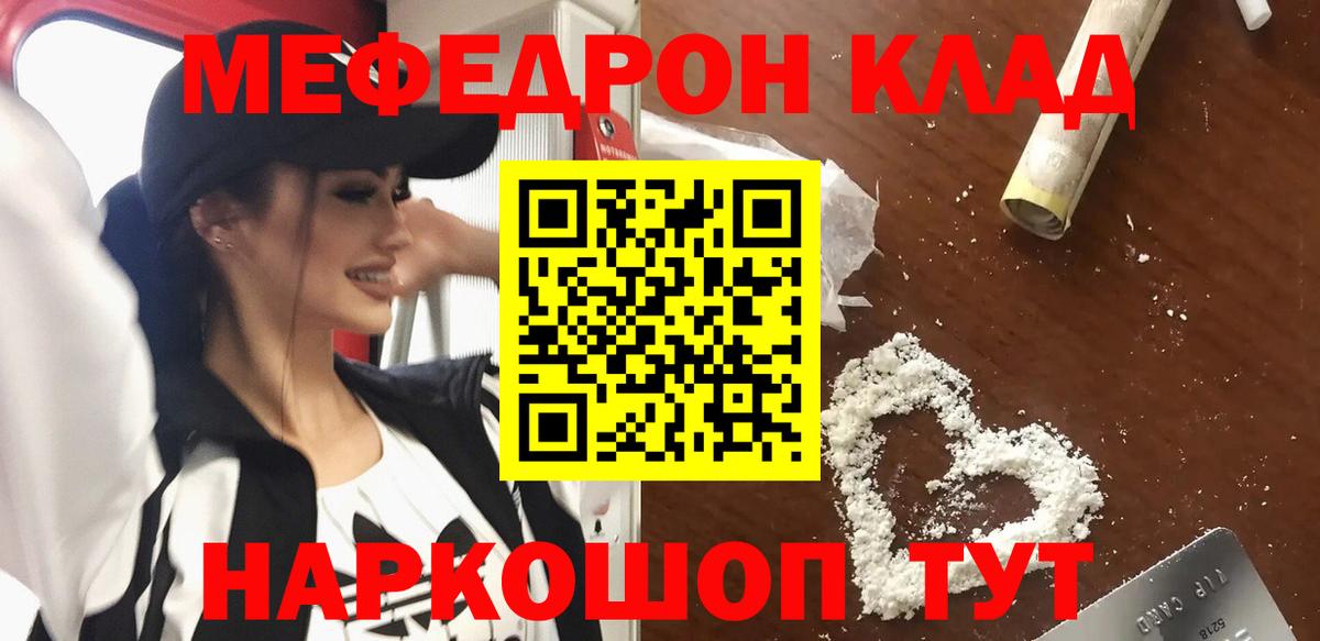 Артём  МЕФ мяу мяу  Мефедрон мука  МЯУ-МЯУ  МЕФ  Вход с VPN 