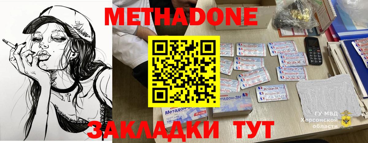 МЕТАДОН VHQ  Метадон VHQ  Артём  Вход с VPN 