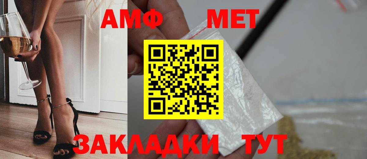 МЕТАМФЕТАМИН  Метамфетамин винт  Вход с VPN  Артём 