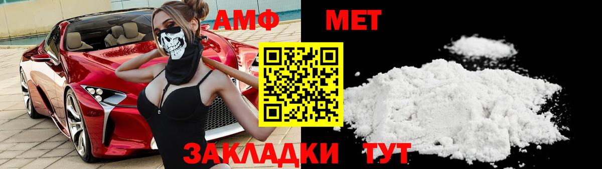 Метамфетамин мет Артём