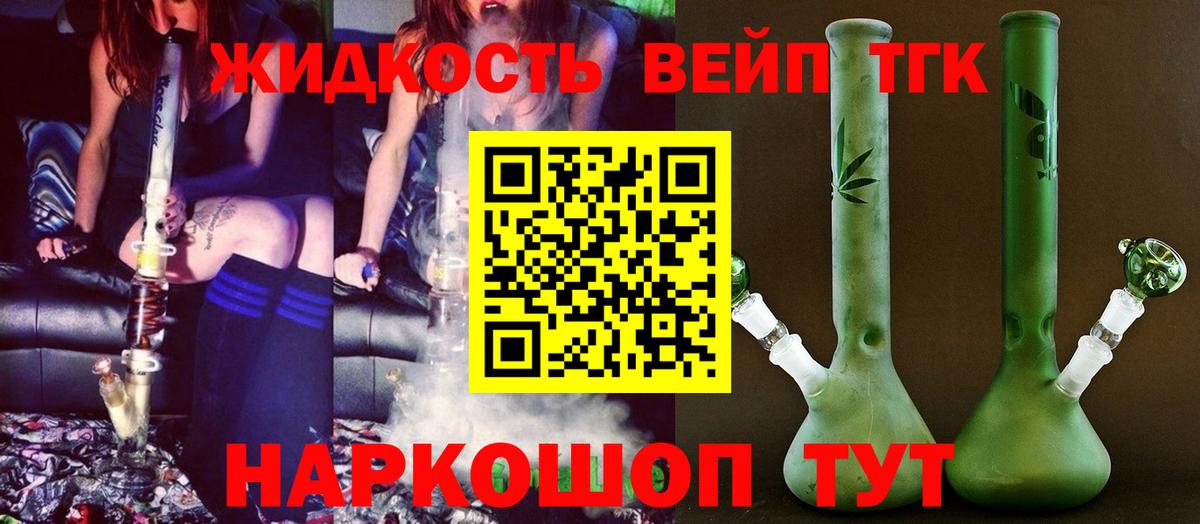 Дистиллят ТГК THC oil Артём