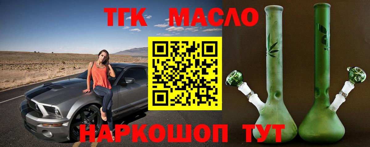 Дистиллят ТГК гашишное масло  Вход с VPN  Дистиллят ТГК THC oil  Артём 